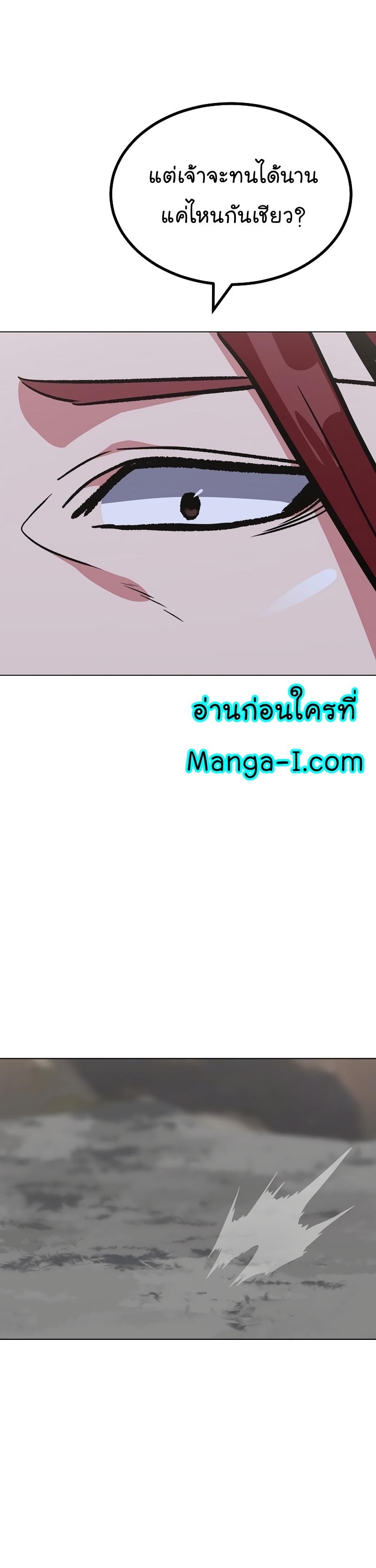 Level 1 Player ตอนที่ 66 แปลไทย รูปที่ 28