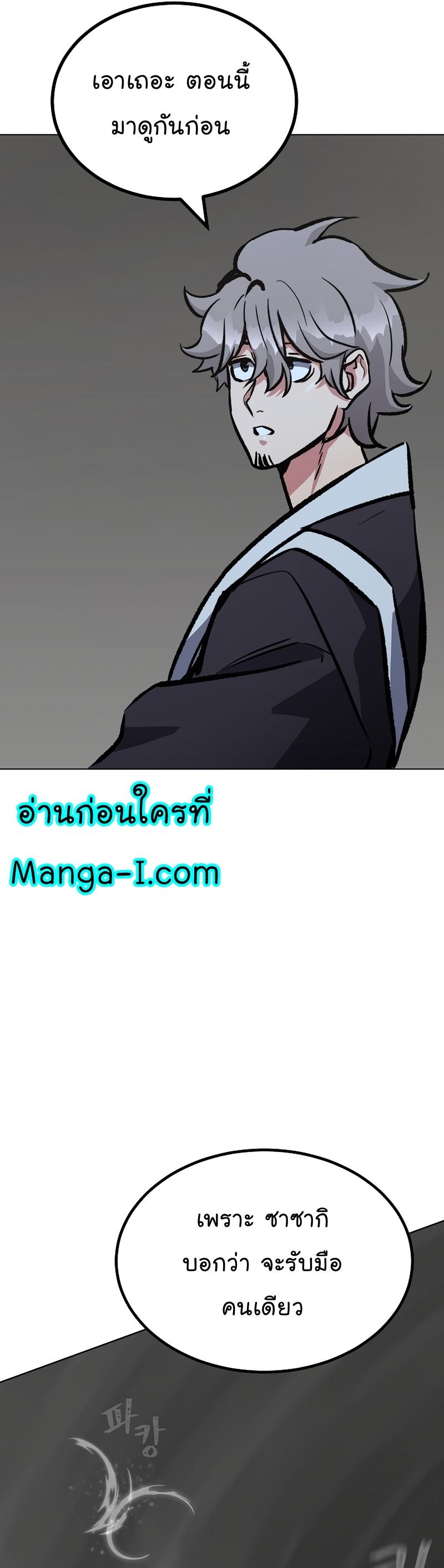 Level 1 Player ตอนที่ 66 แปลไทย รูปที่ 47