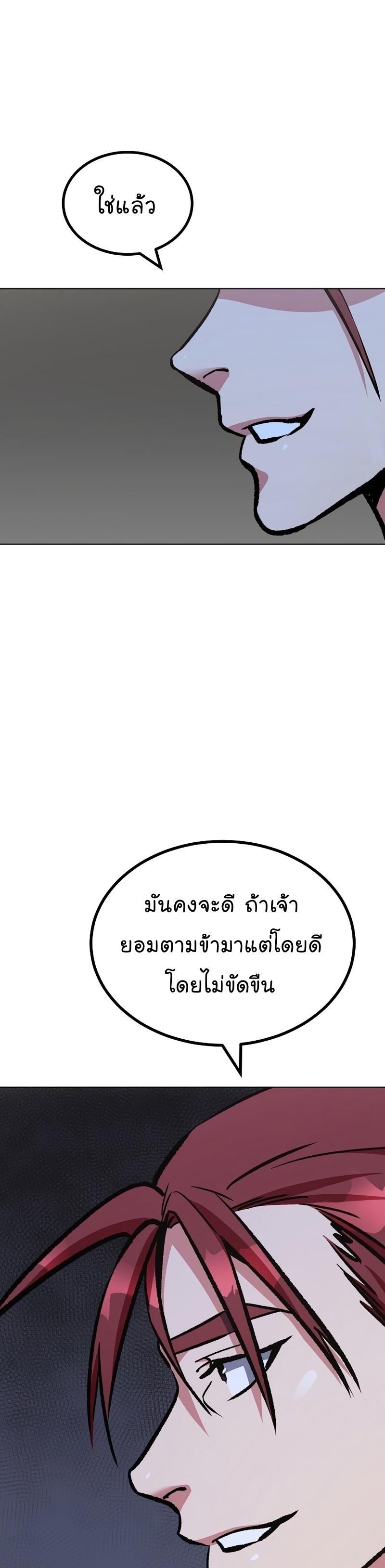 Level 1 Player ตอนที่ 66 แปลไทย รูปที่ 5