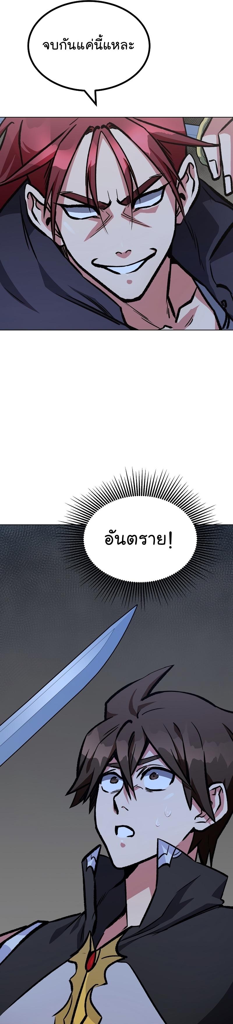 Level 1 Player ตอนที่ 66 แปลไทย รูปที่ 56