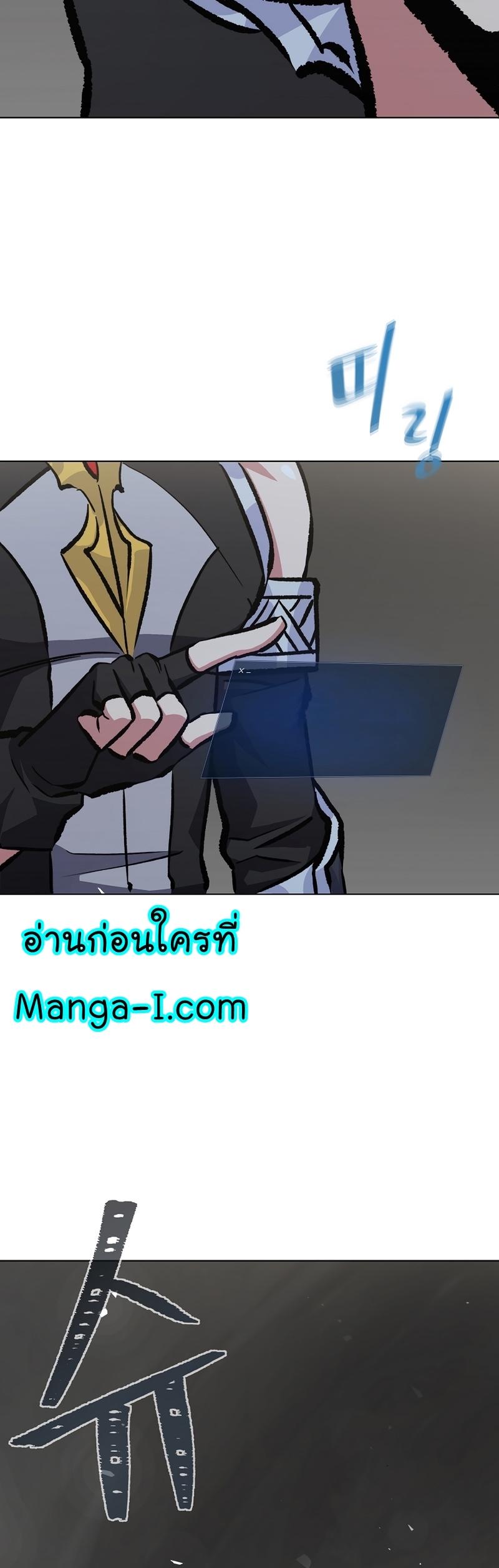 Level 1 Player ตอนที่ 67 แปลไทย รูปที่ 13