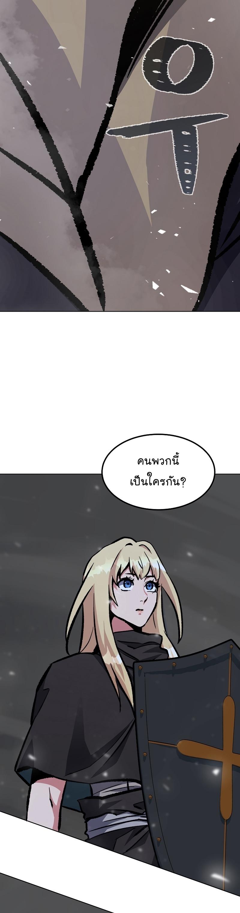 Level 1 Player ตอนที่ 67 แปลไทย รูปที่ 15