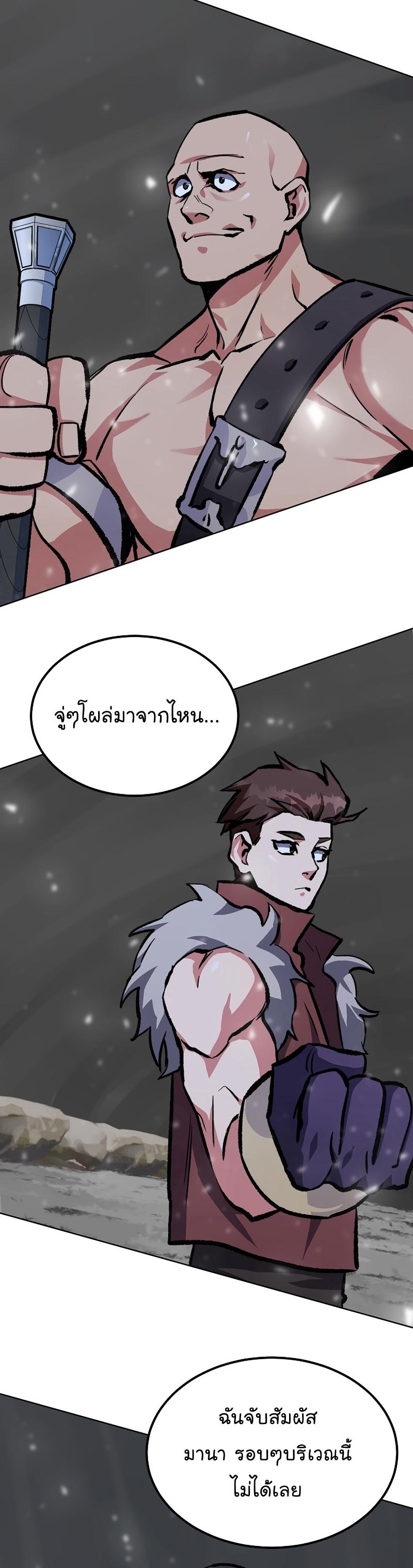 Level 1 Player ตอนที่ 67 แปลไทย รูปที่ 16