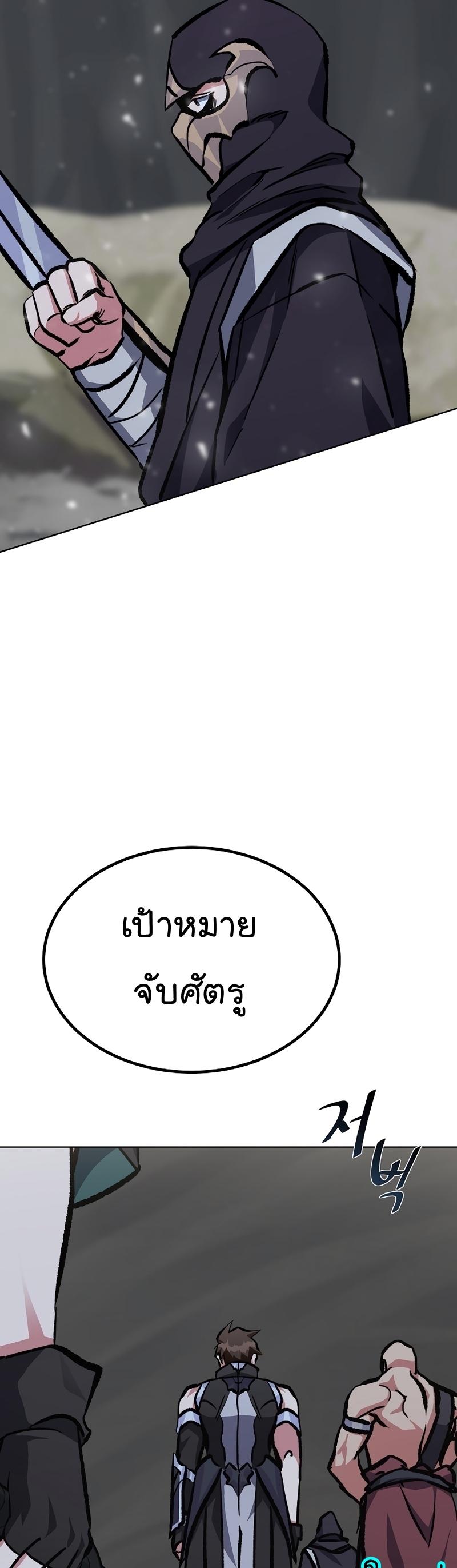 Level 1 Player ตอนที่ 67 แปลไทย รูปที่ 17