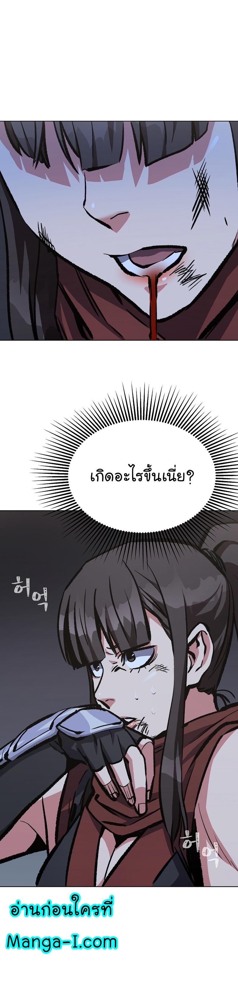 Level 1 Player ตอนที่ 67 แปลไทย รูปที่ 24