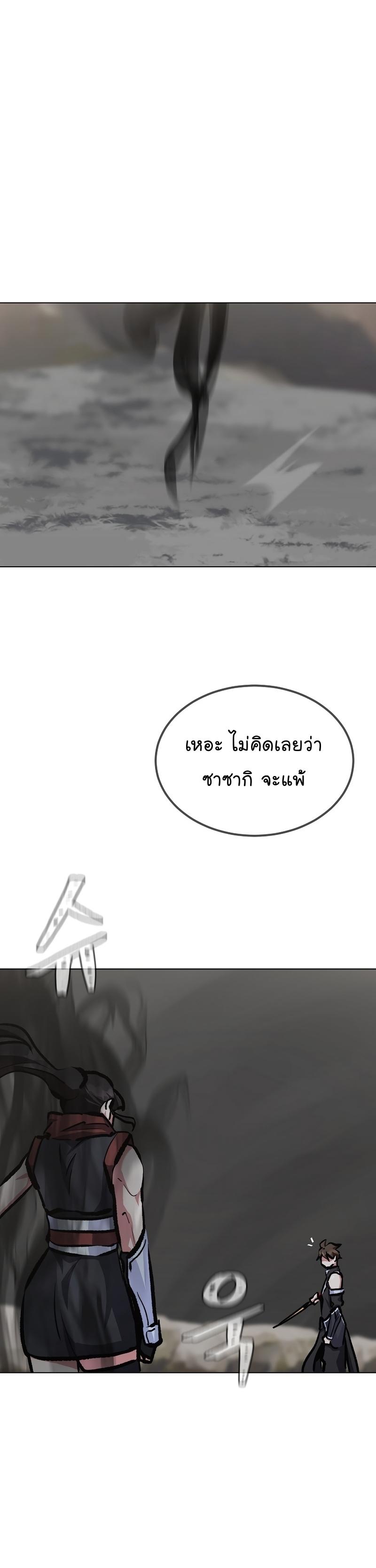 Level 1 Player ตอนที่ 67 แปลไทย รูปที่ 4