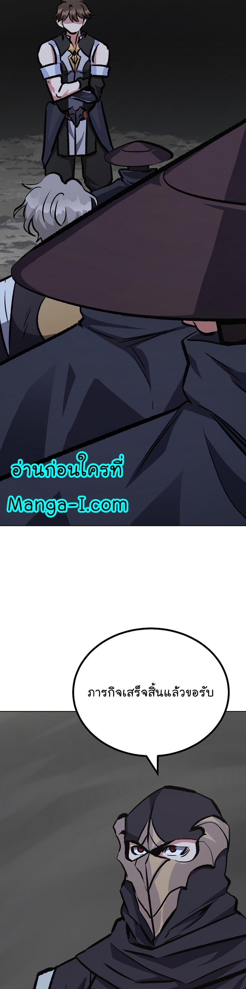 Level 1 Player ตอนที่ 67 แปลไทย รูปที่ 41