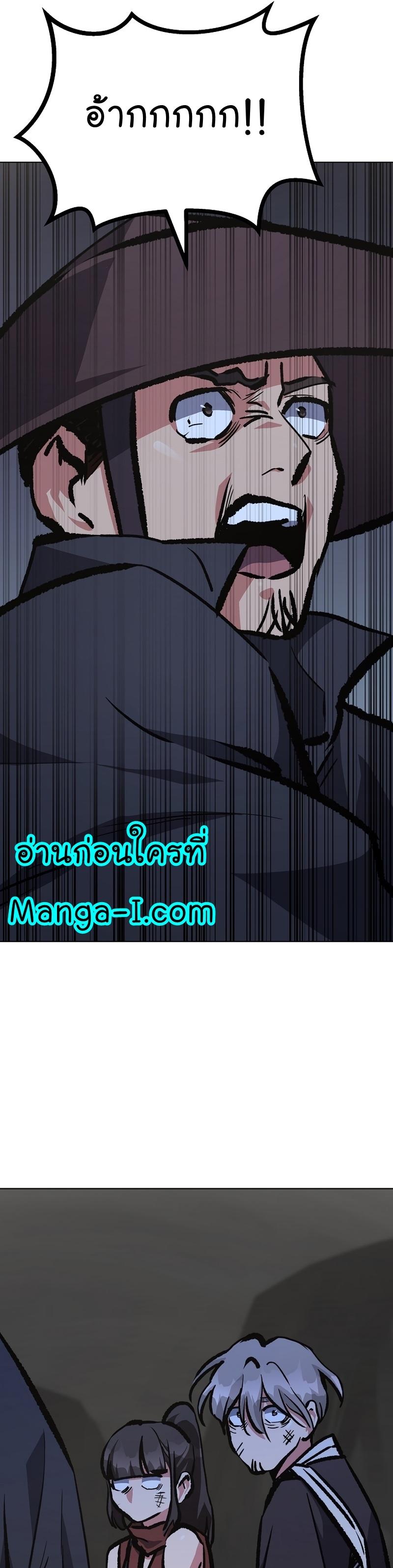 Level 1 Player ตอนที่ 67 แปลไทย รูปที่ 50