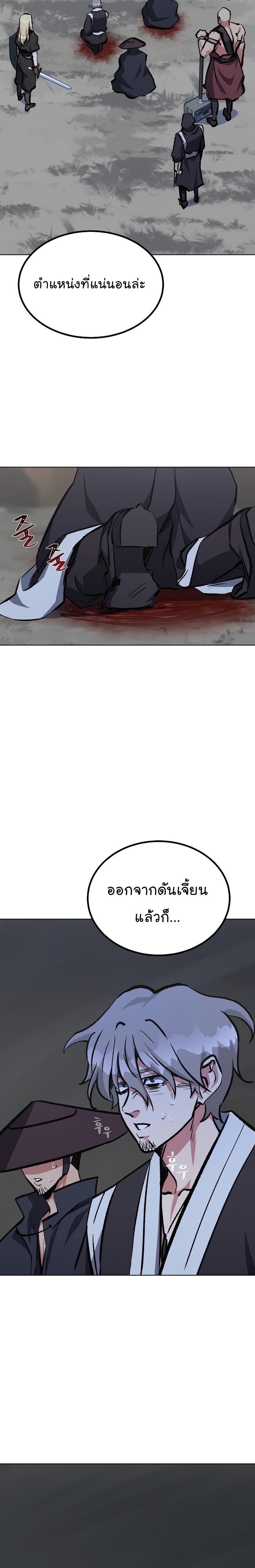 Level 1 Player ตอนที่ 68 แปลไทย รูปที่ 13