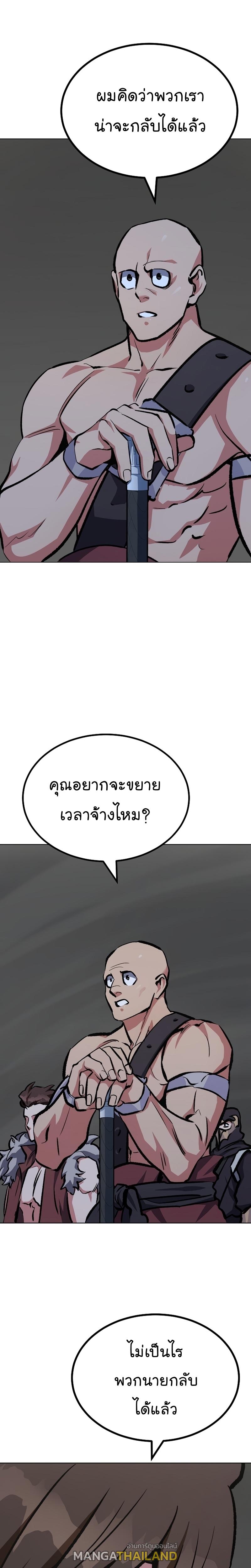 Level 1 Player ตอนที่ 68 แปลไทย รูปที่ 22