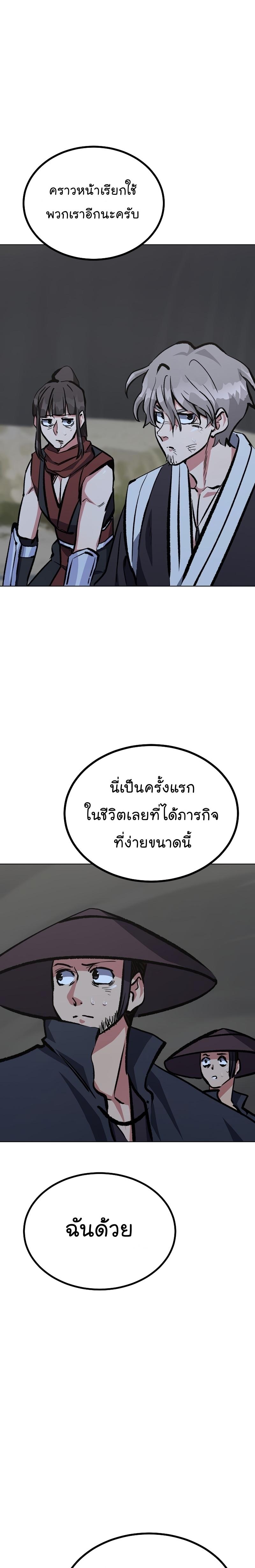 Level 1 Player ตอนที่ 68 แปลไทย รูปที่ 24