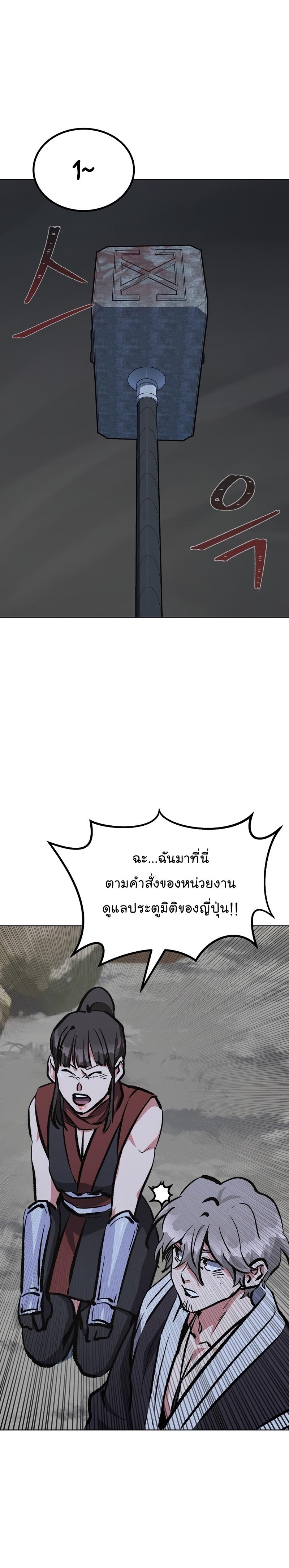 Level 1 Player ตอนที่ 68 แปลไทย รูปที่ 3