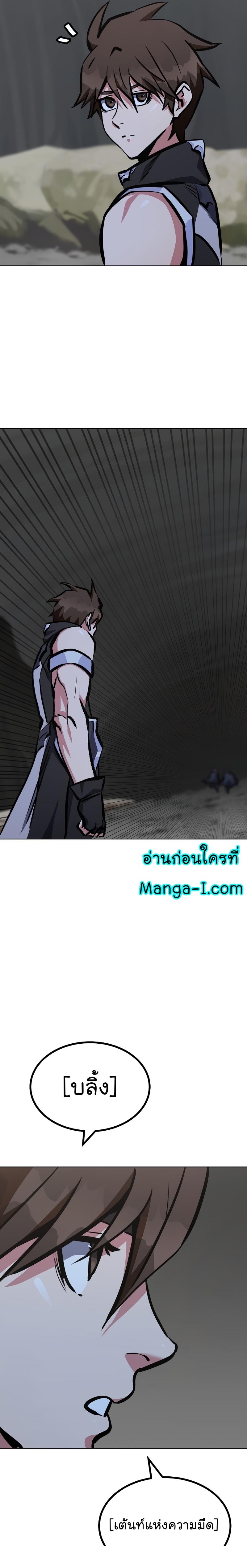 Level 1 Player ตอนที่ 68 แปลไทย รูปที่ 34