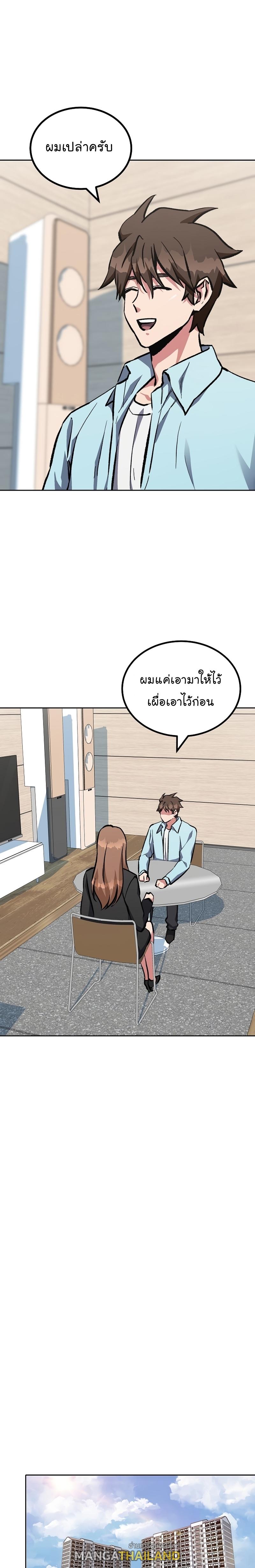 Level 1 Player ตอนที่ 69 แปลไทย รูปที่ 12