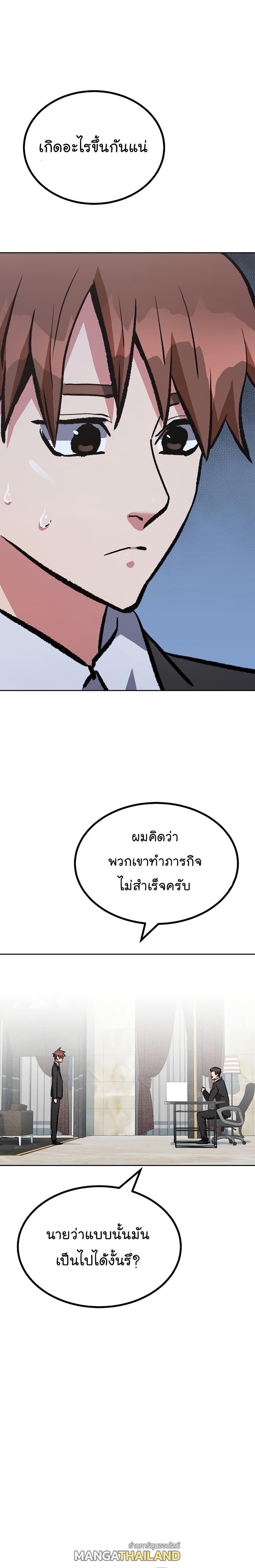 Level 1 Player ตอนที่ 69 แปลไทย รูปที่ 21