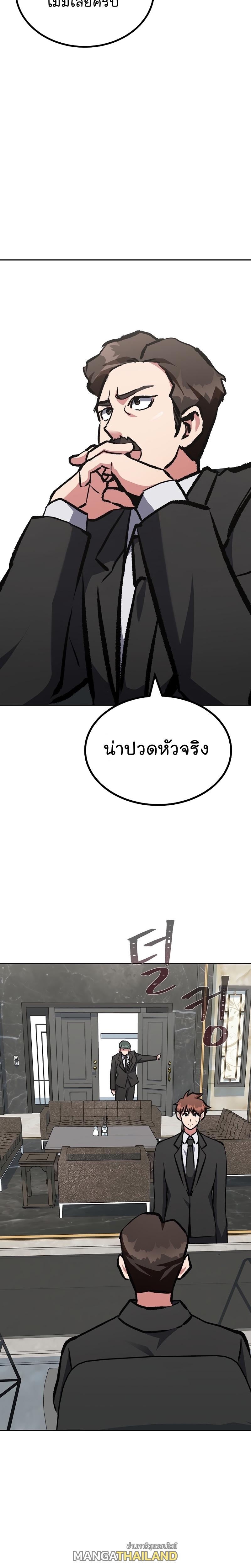 Level 1 Player ตอนที่ 69 แปลไทย รูปที่ 23