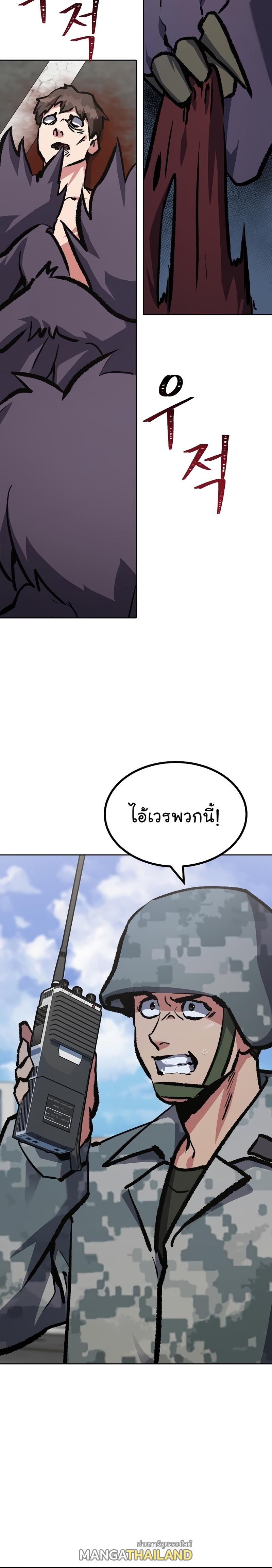 Level 1 Player ตอนที่ 69 แปลไทย รูปที่ 31