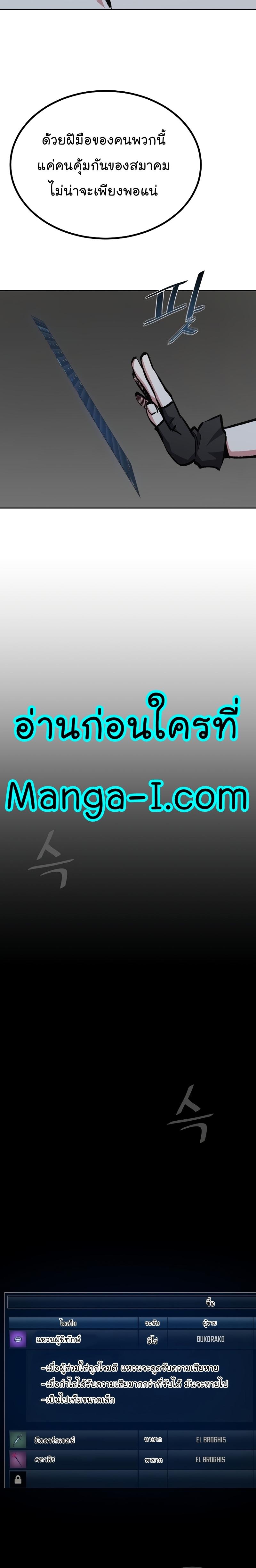 Level 1 Player ตอนที่ 69 แปลไทย รูปที่ 5