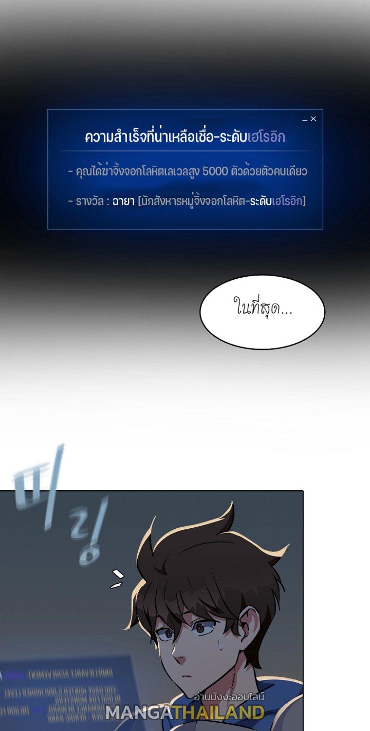 Level 1 Player ตอนที่ 7 แปลไทย รูปที่ 16