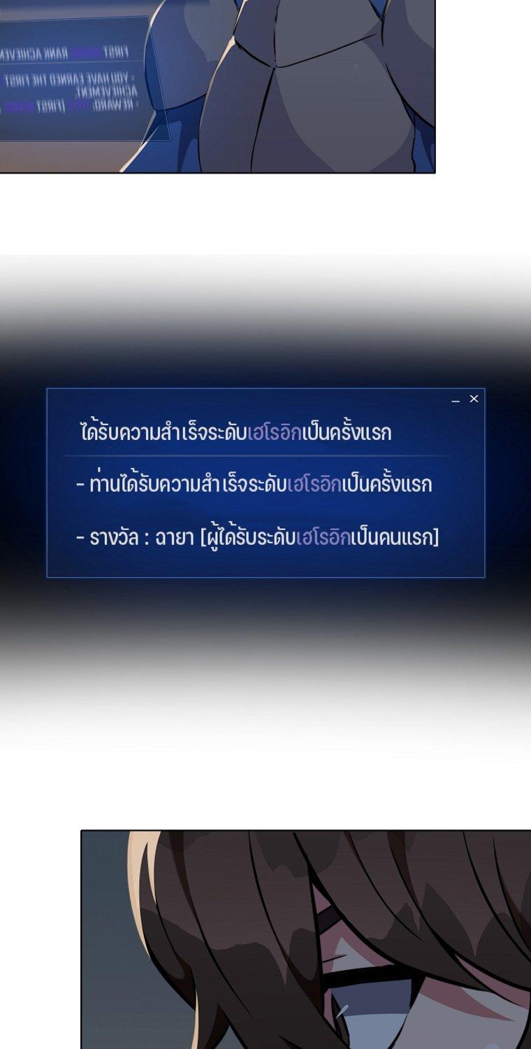 Level 1 Player ตอนที่ 7 แปลไทย รูปที่ 17