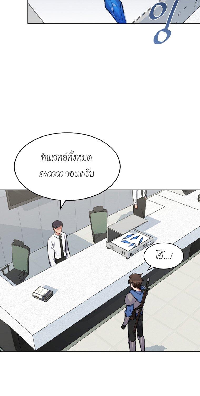 Level 1 Player ตอนที่ 7 แปลไทย รูปที่ 2