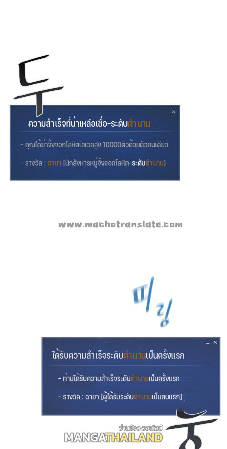 Level 1 Player ตอนที่ 7 แปลไทย รูปที่ 34