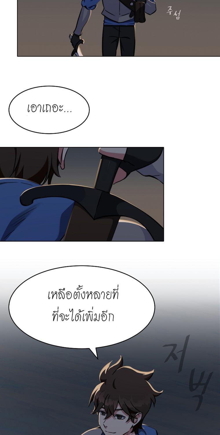 Level 1 Player ตอนที่ 7 แปลไทย รูปที่ 44