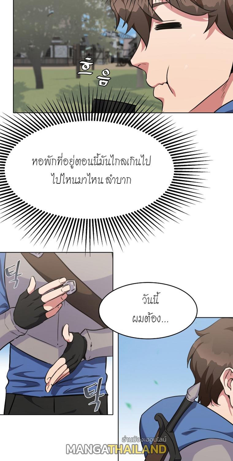 Level 1 Player ตอนที่ 7 แปลไทย รูปที่ 9