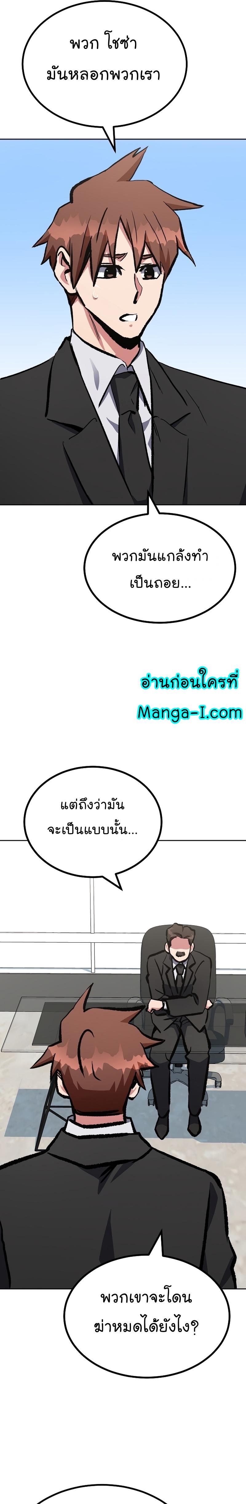 Level 1 Player ตอนที่ 70 แปลไทย รูปที่ 28