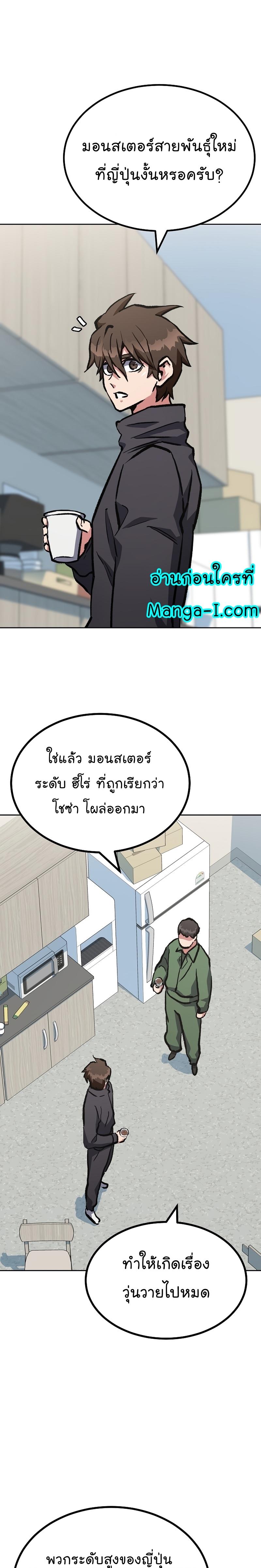 Level 1 Player ตอนที่ 70 แปลไทย รูปที่ 32