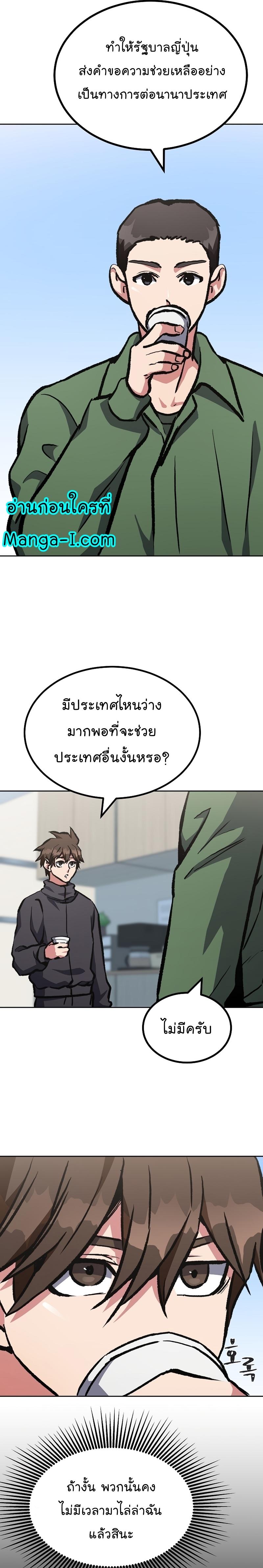 Level 1 Player ตอนที่ 70 แปลไทย รูปที่ 34