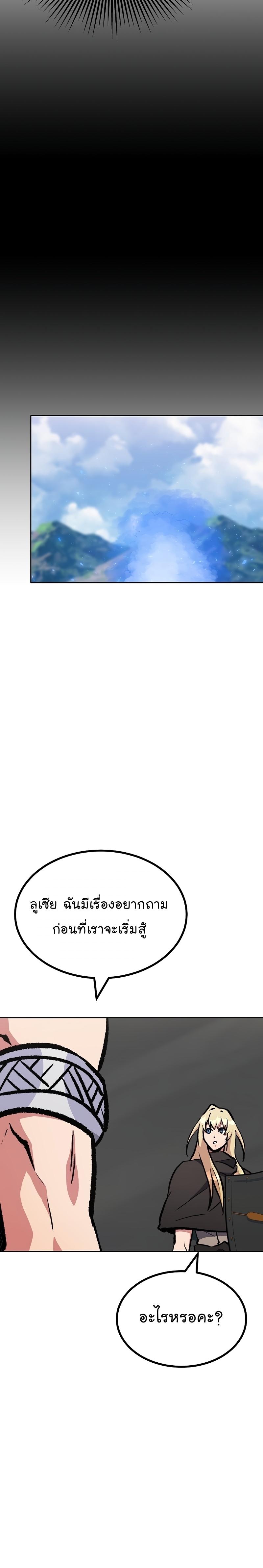 Level 1 Player ตอนที่ 70 แปลไทย รูปที่ 35