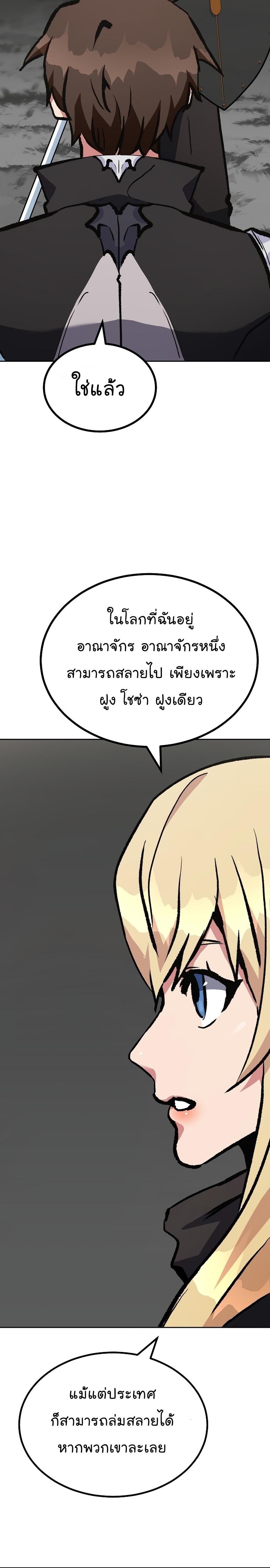 Level 1 Player ตอนที่ 70 แปลไทย รูปที่ 37