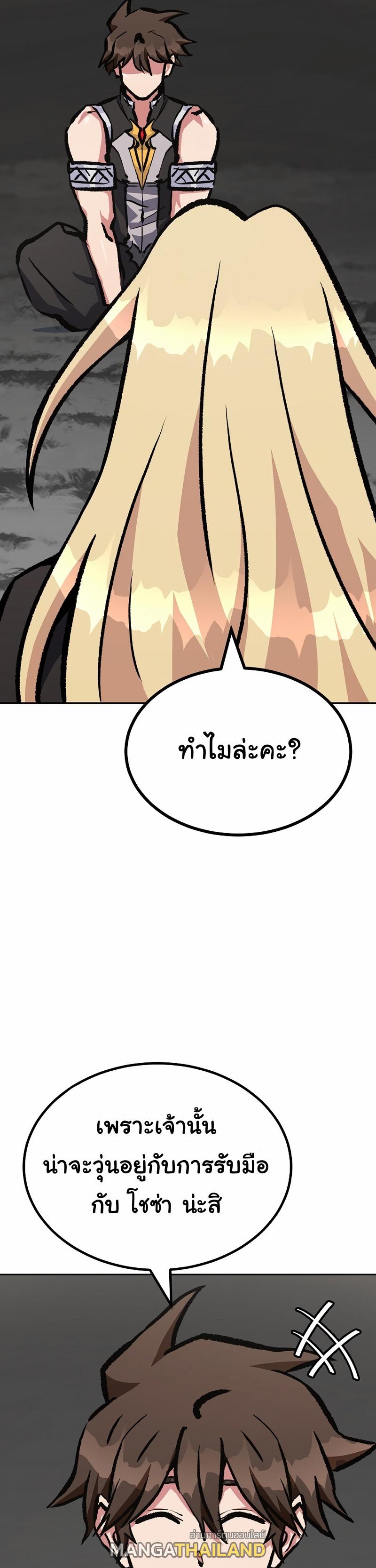 Level 1 Player ตอนที่ 71 แปลไทย รูปที่ 17