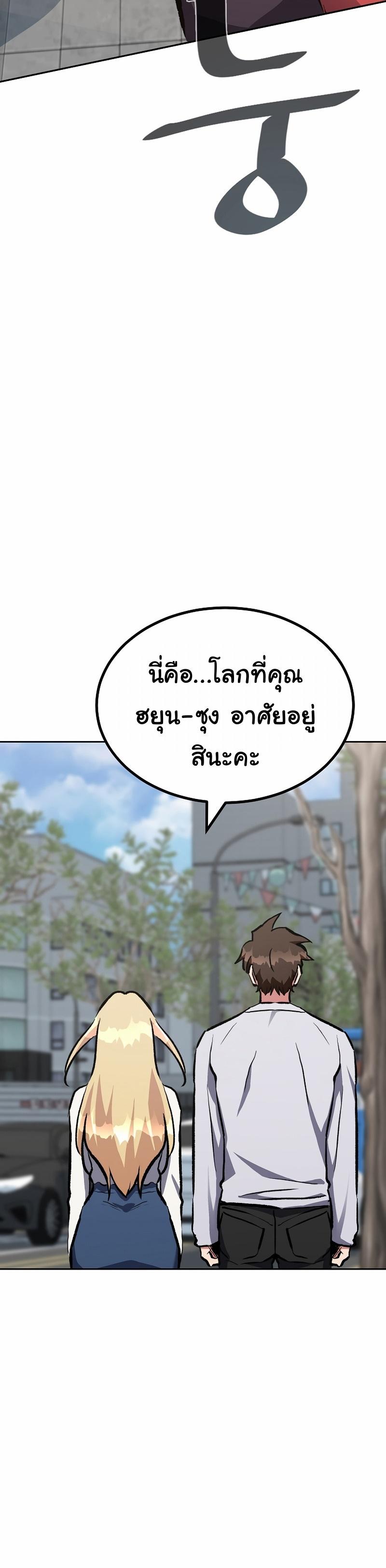 Level 1 Player ตอนที่ 71 แปลไทย รูปที่ 40