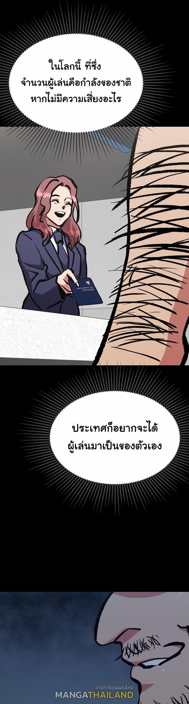 Level 1 Player ตอนที่ 71 แปลไทย รูปที่ 47