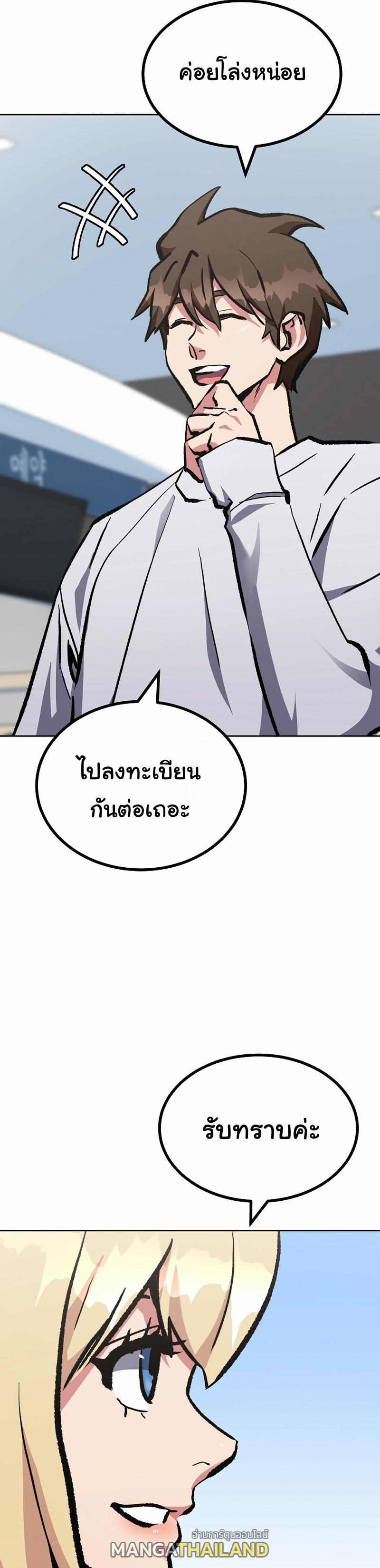 Level 1 Player ตอนที่ 71 แปลไทย รูปที่ 56