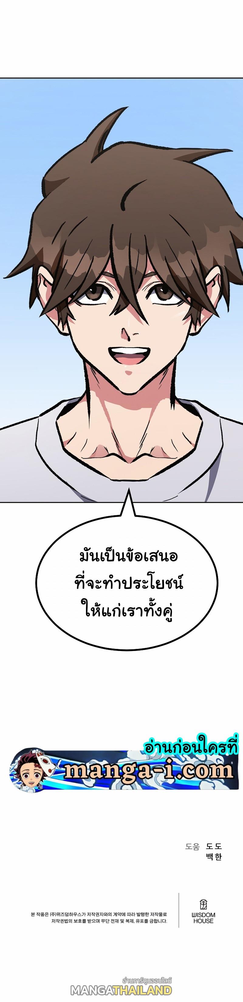 Level 1 Player ตอนที่ 71 แปลไทย รูปที่ 58