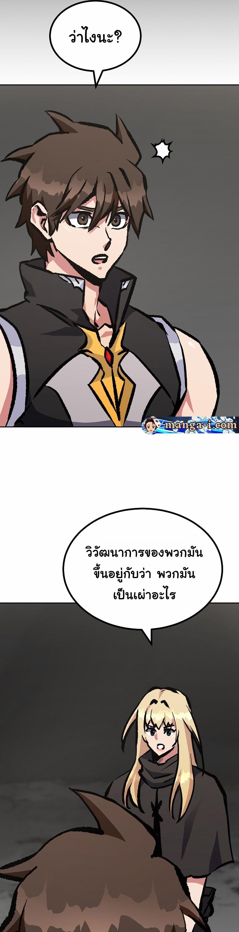 Level 1 Player ตอนที่ 71 แปลไทย รูปที่ 8