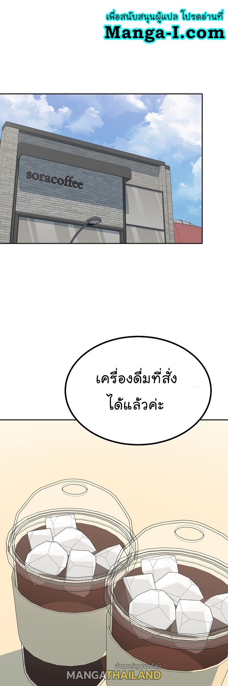 Level 1 Player ตอนที่ 72 แปลไทย รูปที่ 1