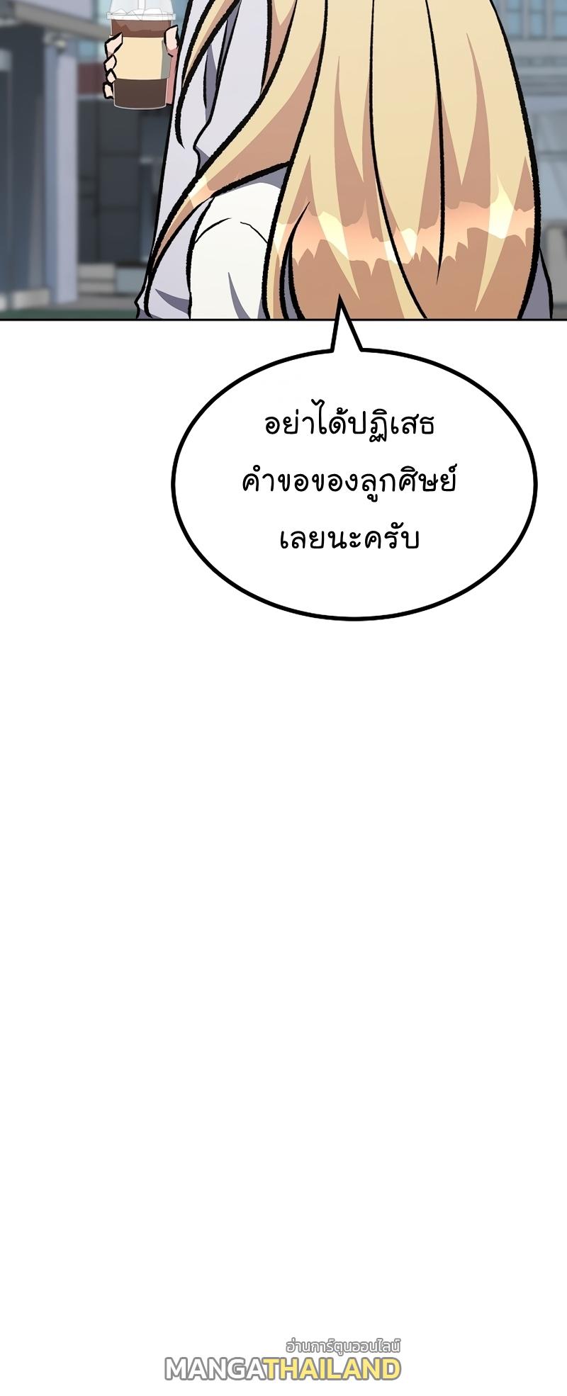 Level 1 Player ตอนที่ 72 แปลไทย รูปที่ 12