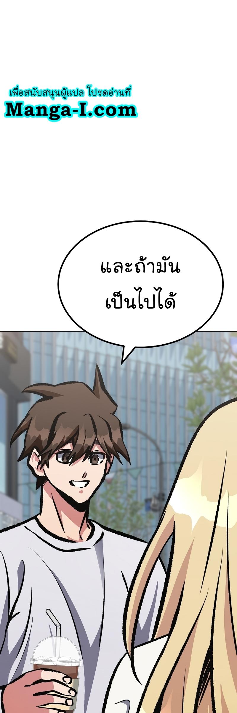 Level 1 Player ตอนที่ 72 แปลไทย รูปที่ 15