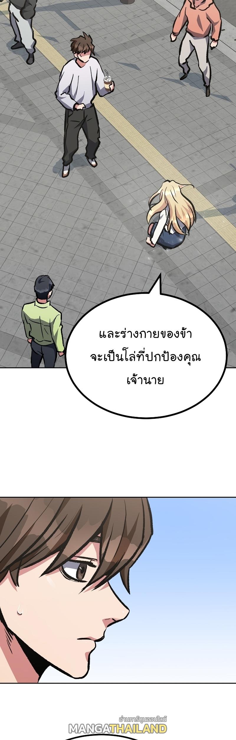 Level 1 Player ตอนที่ 72 แปลไทย รูปที่ 23