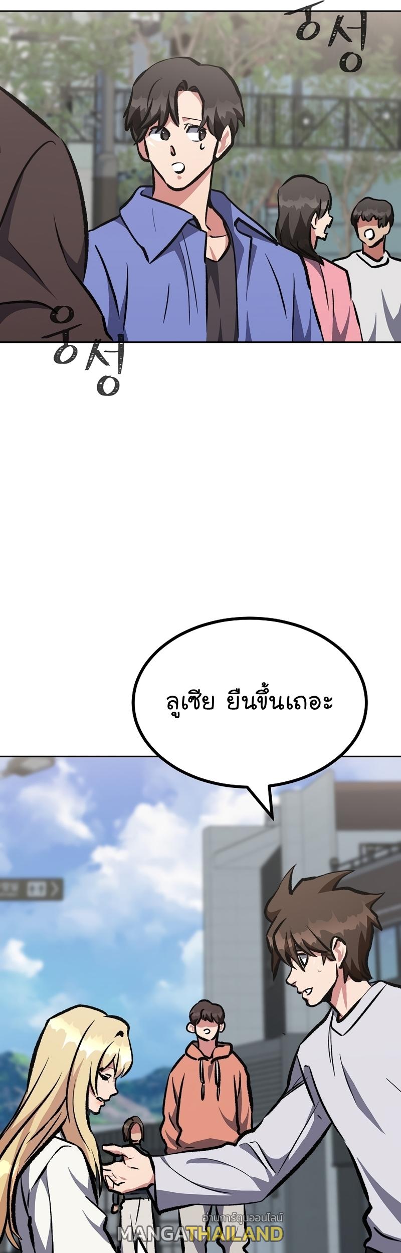 Level 1 Player ตอนที่ 72 แปลไทย รูปที่ 29