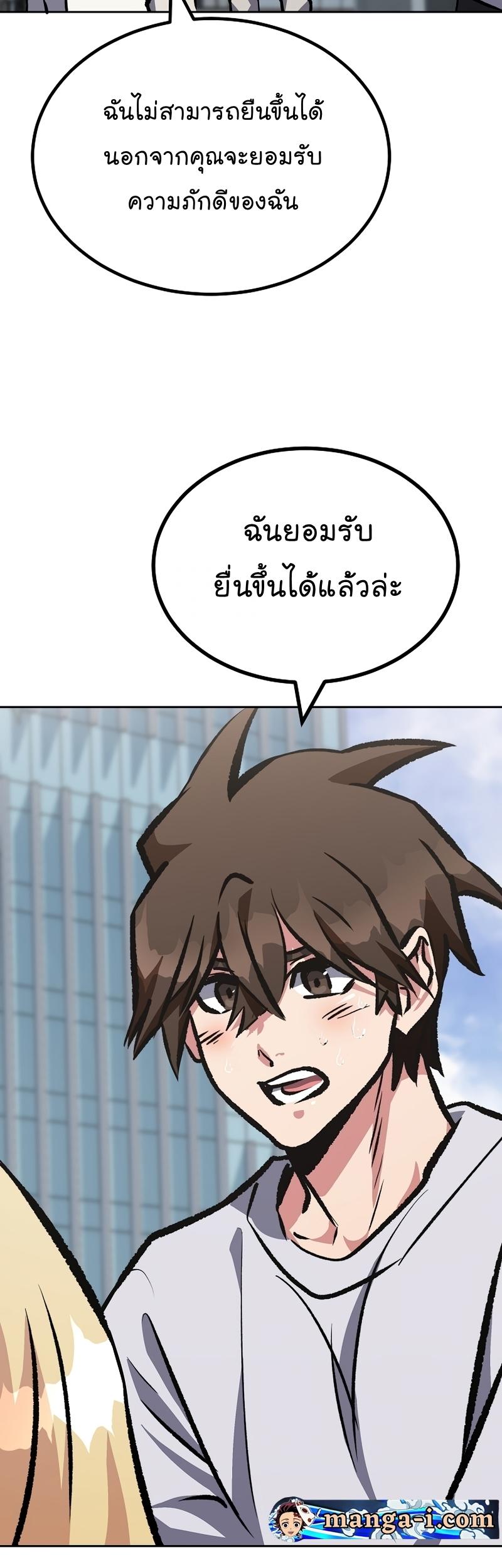 Level 1 Player ตอนที่ 72 แปลไทย รูปที่ 30