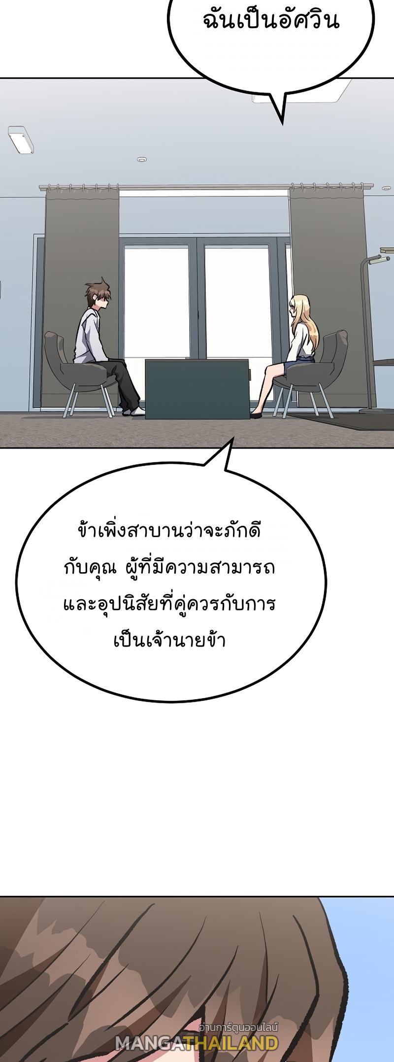 Level 1 Player ตอนที่ 72 แปลไทย รูปที่ 38