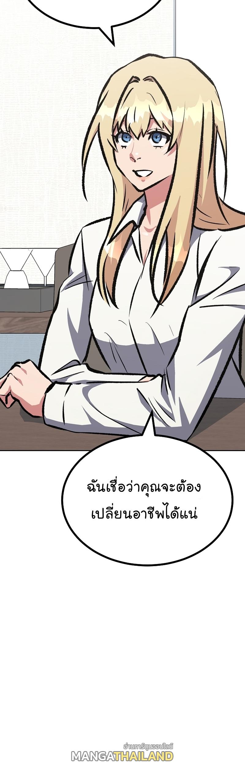 Level 1 Player ตอนที่ 72 แปลไทย รูปที่ 56