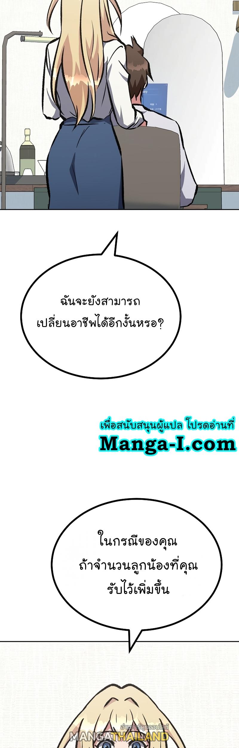 Level 1 Player ตอนที่ 72 แปลไทย รูปที่ 63