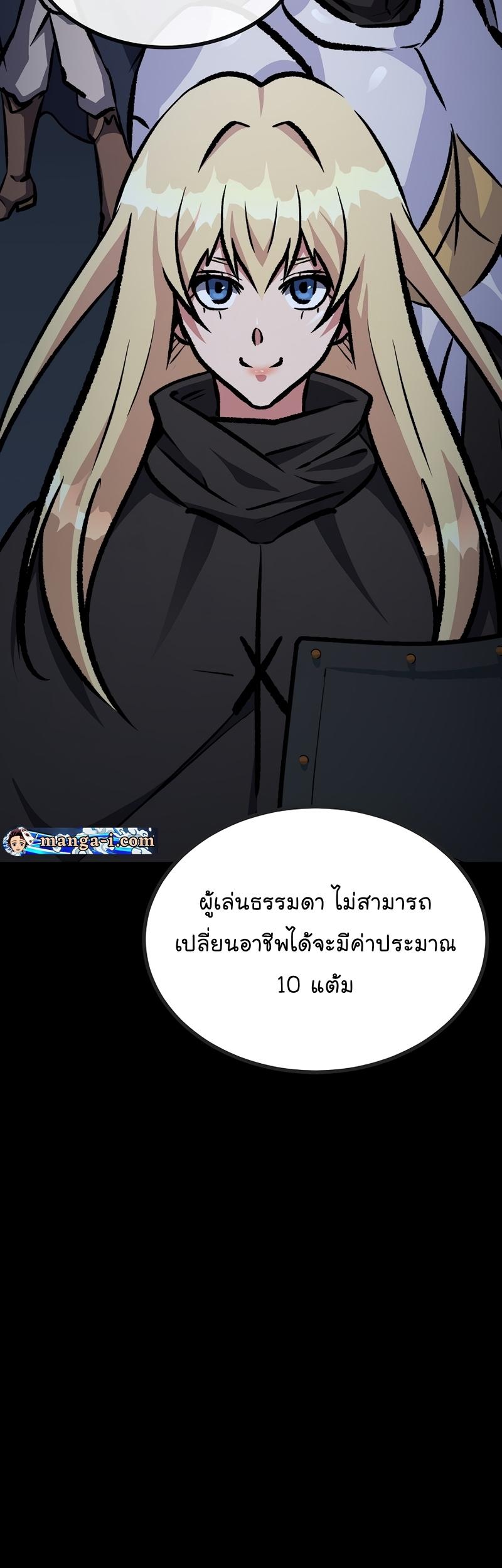 Level 1 Player ตอนที่ 72 แปลไทย รูปที่ 71