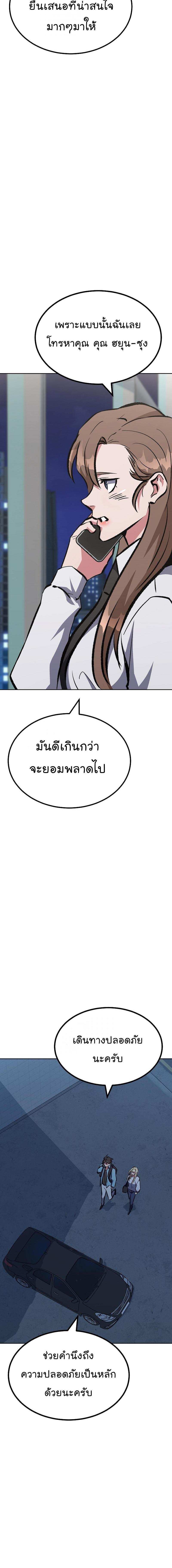 Level 1 Player ตอนที่ 73 แปลไทย รูปที่ 27